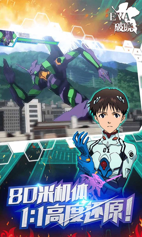 新世纪福音战士破晓(3)