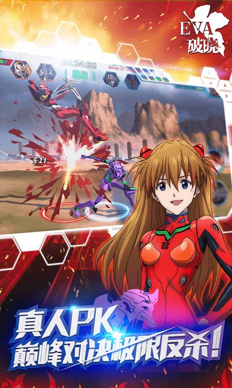 新世纪福音战士破晓(2)