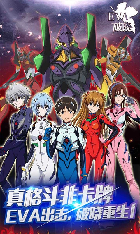 新世纪福音战士破晓(4)
