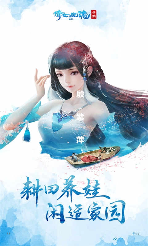 倩女幽魂2