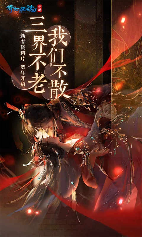 倩女幽魂1
