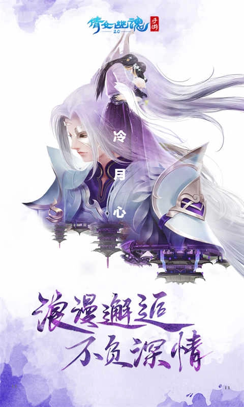 倩女幽魂4