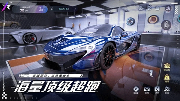 王牌竞速正版-图1