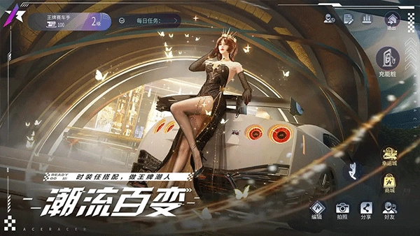 王牌竞速正版-图4