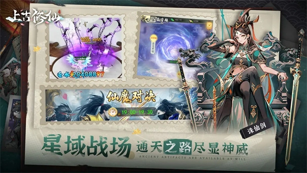 上古修仙测试服图4