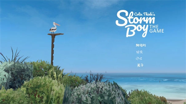 男孩与鹈鹕汉化版