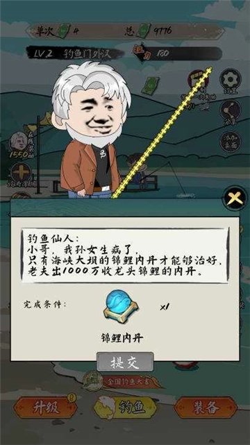 抖音小鱼人战争