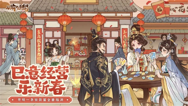 从前有条街正式版