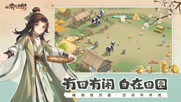 从前有条街正式版