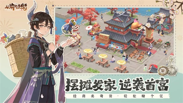 从前有条街正式版