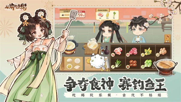 从前有条街正式版