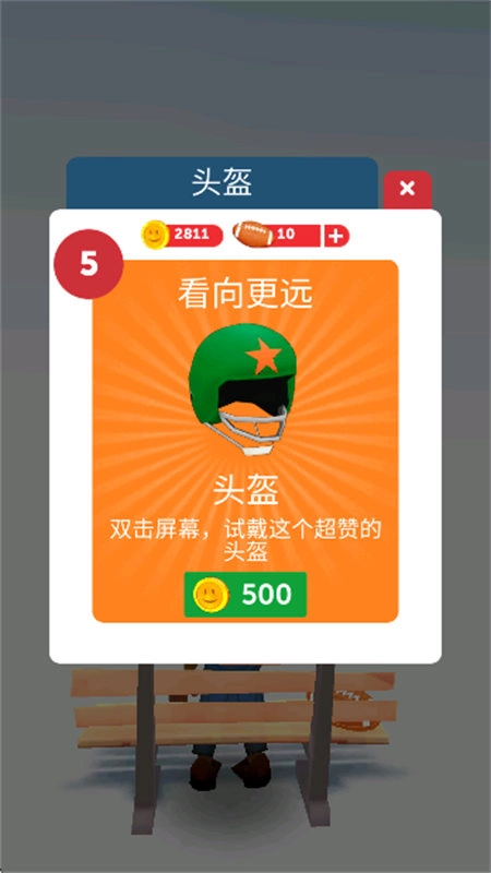 阿甘快跑最新免费版图1