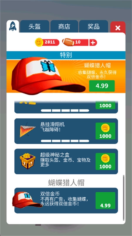 阿甘快跑最新免费版图3