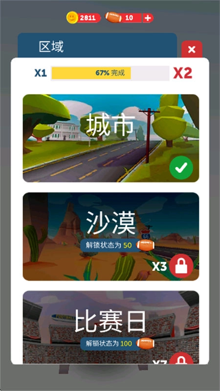 阿甘快跑最新免费版图2