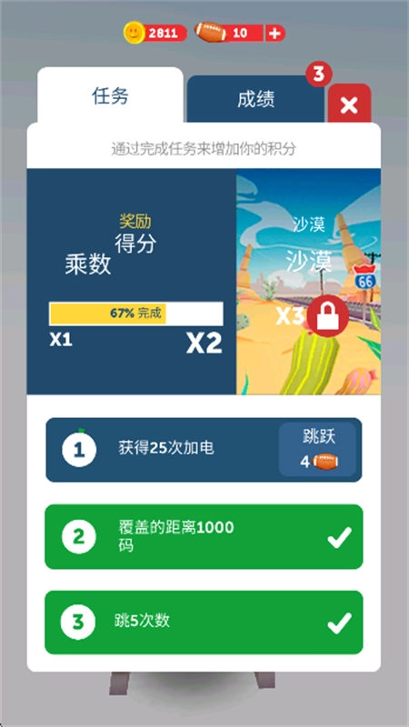 阿甘快跑最新免费版图5