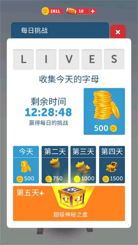 阿甘快跑最新免费版图4