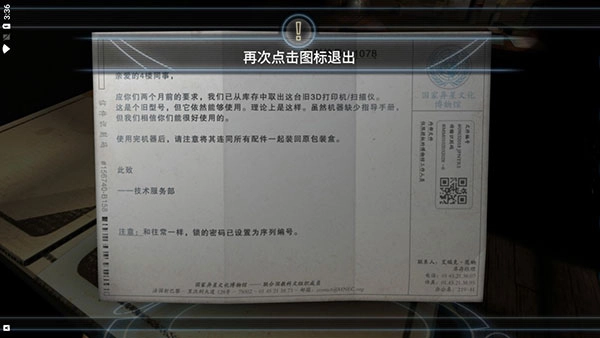 异星装置博物馆3