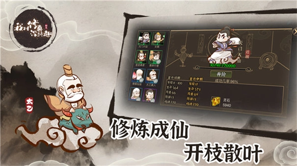 我对修真没兴趣正式版