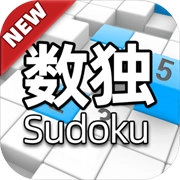 全民数独旧版