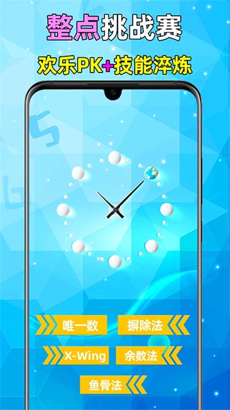 全民数独旧版(1)