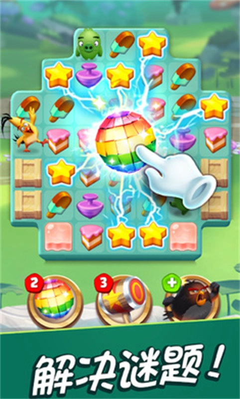 愤怒的小鸟消消乐中文版1