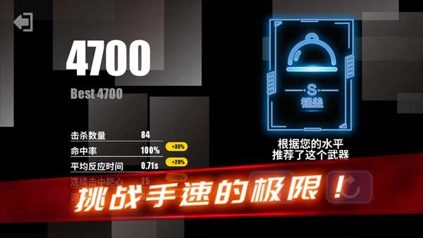 射击训练营安卓版图1