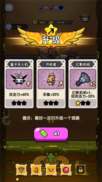 火力穿透小游戏2