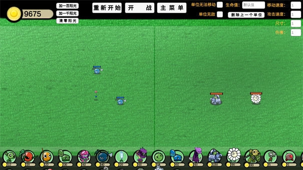 植物大战僵尸ga版