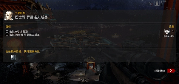 代号47狙击中文版4