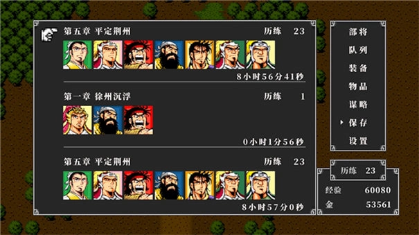 吞食天地2怀旧版