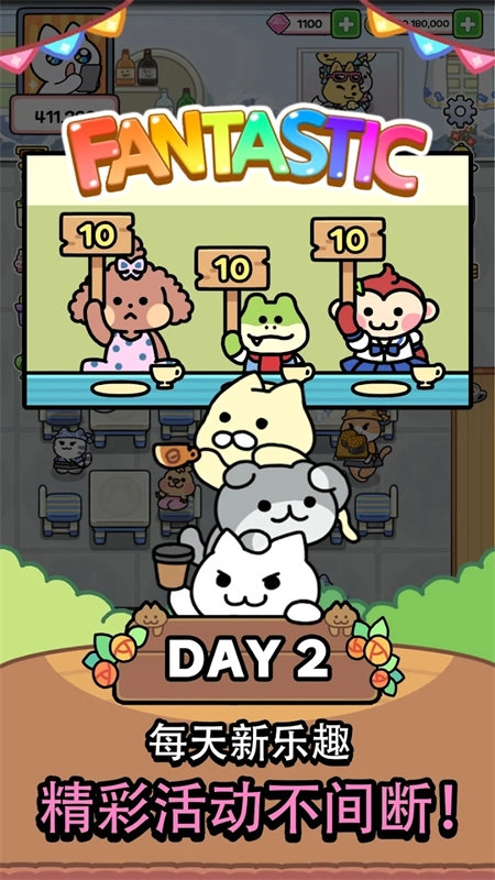 猫巷餐厅中文版