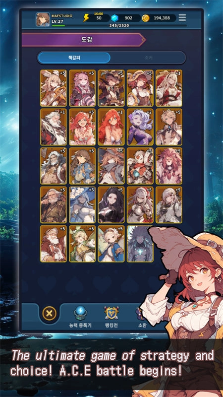 ACE爱丽丝卡牌篇(2)