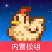 星露谷物语模组版