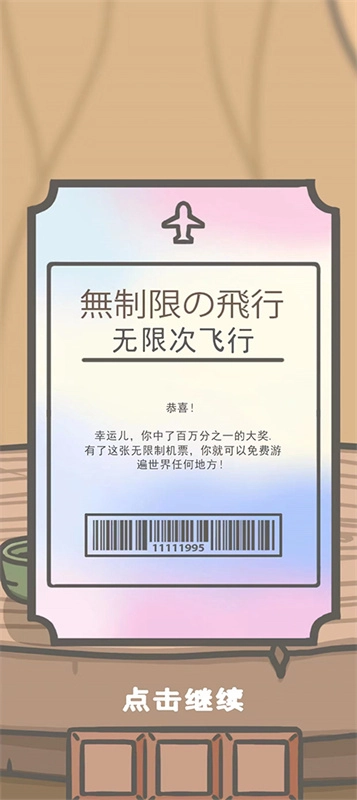 月兔冒险2正版(1)