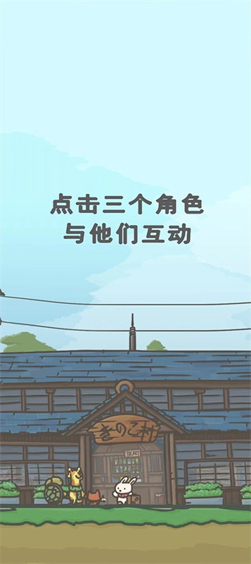 月兔冒险2正版(4)