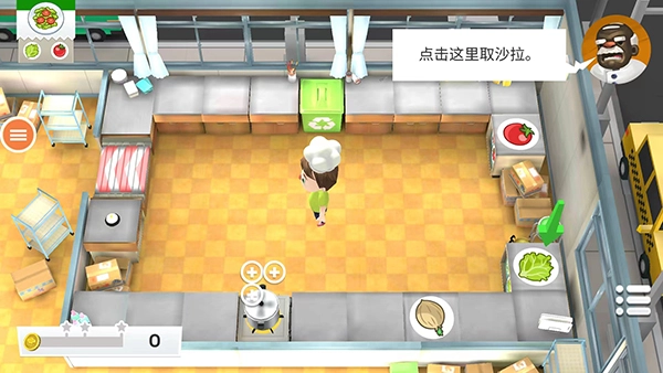 胡闹厨房中文版图1