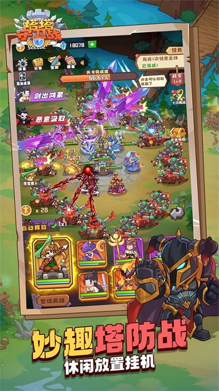 塔塔守卫战安卓版图1