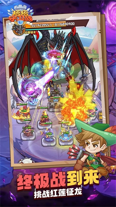 塔塔守卫战安卓版图2