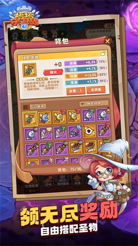 塔塔守卫战安卓版图3