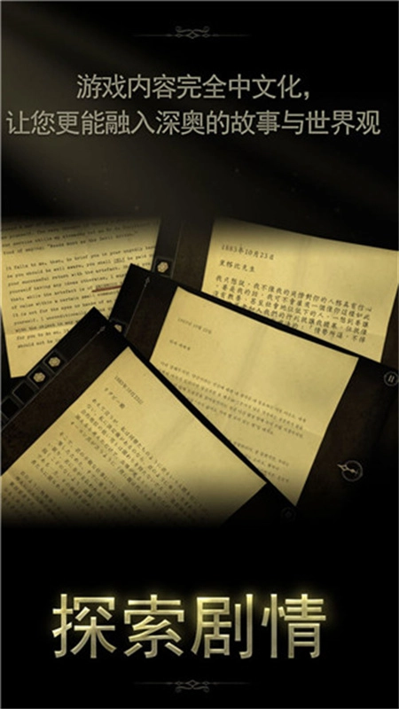 未上锁的房间2手机版图1