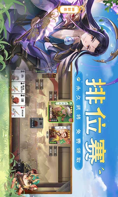 欢乐三国杀5