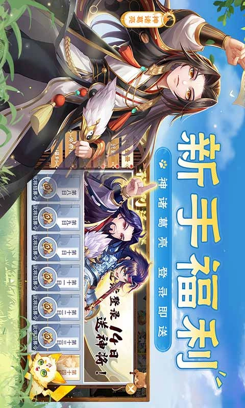 欢乐三国杀4