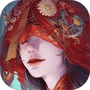 纸嫁衣3双人版 v1.6.0