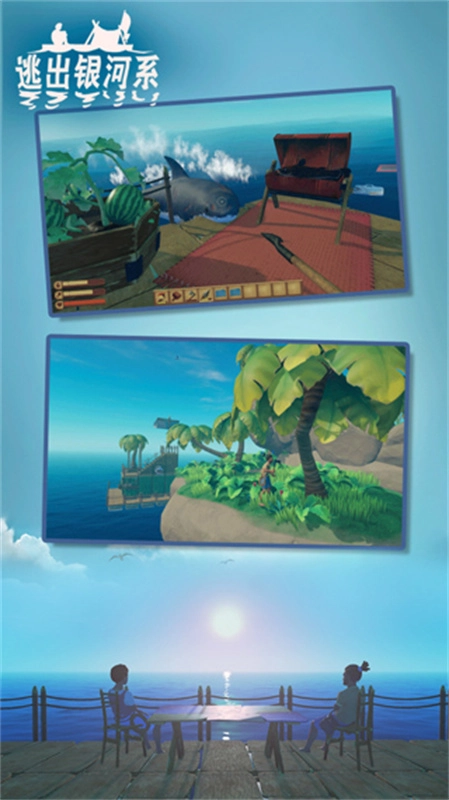 木筏求生双人版(2)