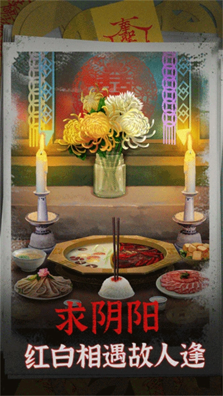 阴阳锅完整版(2)