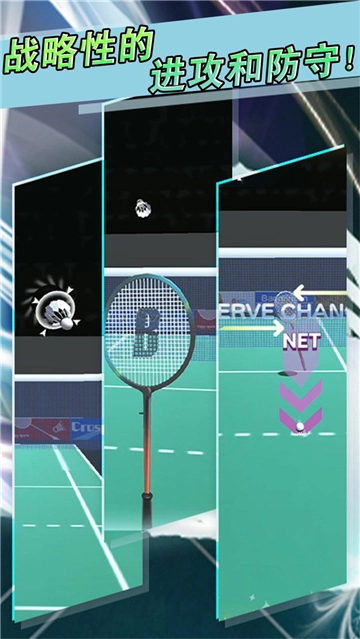 全民羽毛球小游戏3