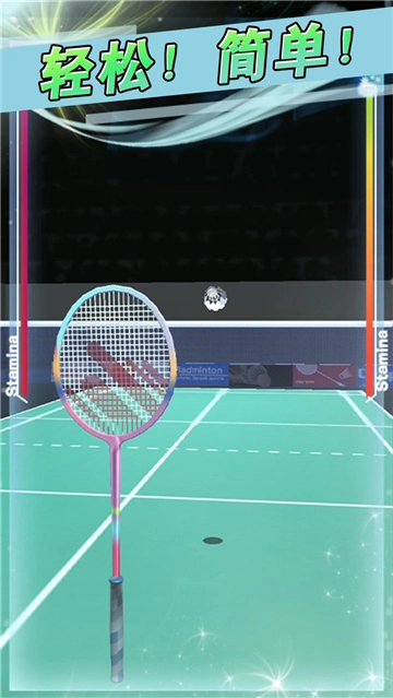 全民羽毛球小游戏4
