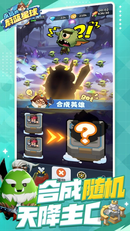永远的蔚蓝星球手机版