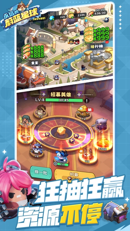 永远的蔚蓝星球手机版