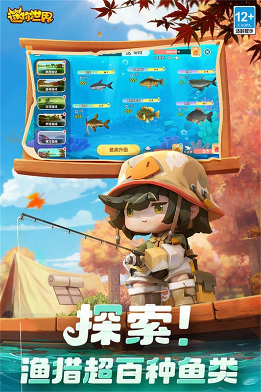 迷你世界4.2版-图3